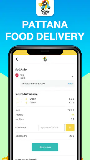Pattana Food Delivery screenshot