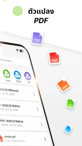 PDF Master - อ่านและสแกน screenshot