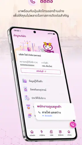 PEA Privilege screenshot