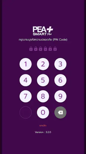 PEA Smart Plus screenshot