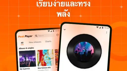 Peak Player: Music Player App screenshot