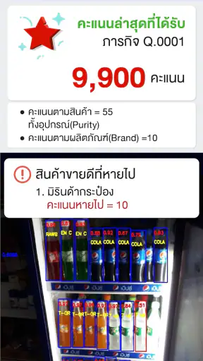 Pepsi Fanclub เป๊ปซี่แฟนคลับ screenshot