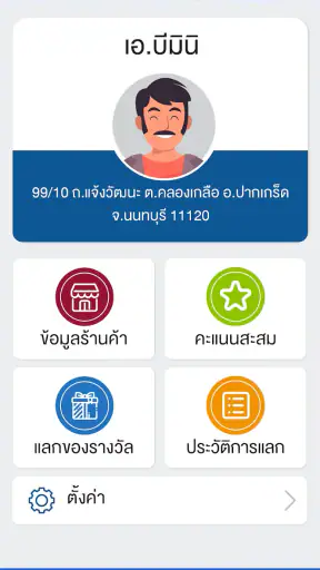 Pepsi Fanclub เป๊ปซี่แฟนคลับ screenshot