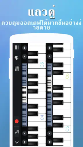 Perfect Piano screenshot