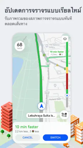 Petal แผนที่ – GPS และการนำทาง screenshot
