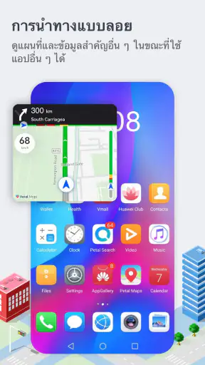 Petal แผนที่ – GPS และการนำทาง screenshot