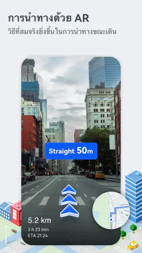 Petal แผนที่ – GPS และการนำทาง screenshot