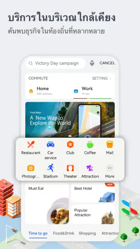Petal แผนที่ – GPS และการนำทาง screenshot