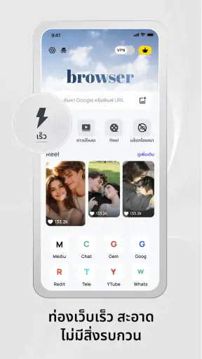Phantom: Super VPN บราวเซอร screenshot