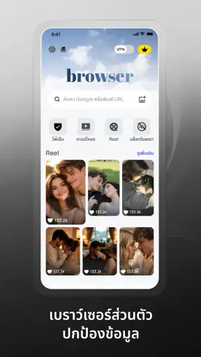 Phantom: Super VPN บราวเซอร screenshot