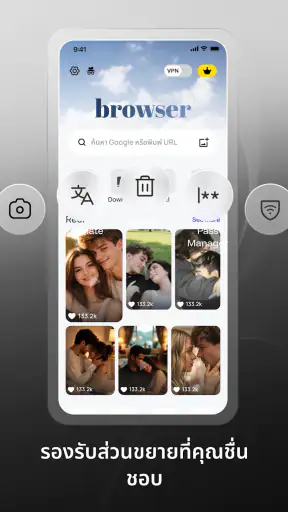 Phantom: Super VPN บราวเซอร screenshot