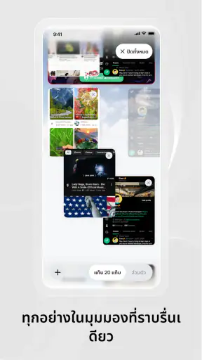Phantom: Super VPN บราวเซอร screenshot