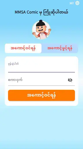 Phoe Htoo screenshot