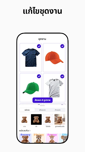 Photoroom AI Photo Editor screenshot