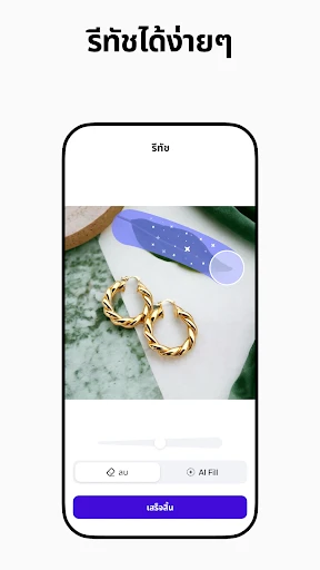 Photoroom AI Photo Editor screenshot