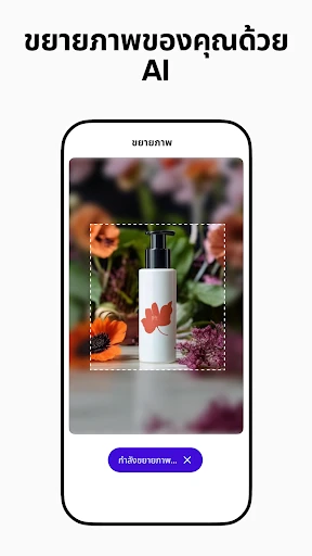 Photoroom AI Photo Editor screenshot