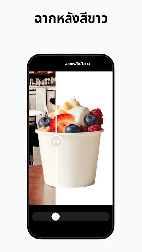 Photoroom AI Photo Editor screenshot