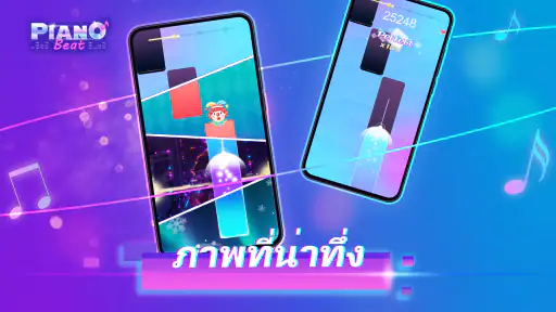 Piano Beat: Music Game screenshot