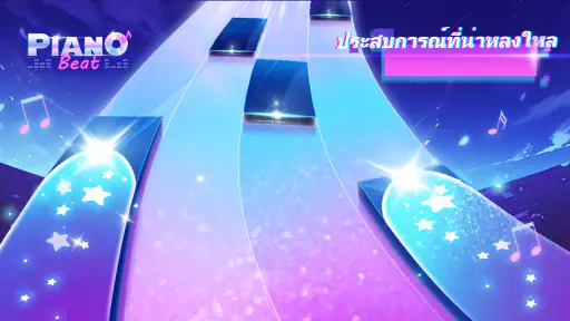 Piano Beat: Music Game screenshot