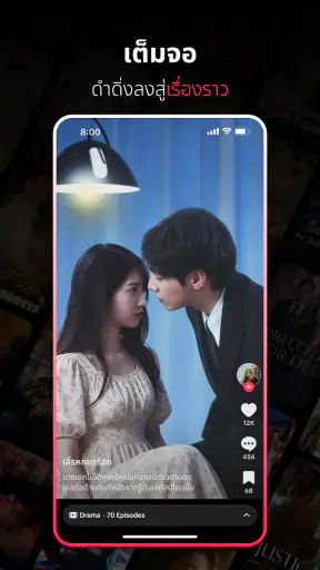 PineDrama - ละครสั้น screenshot
