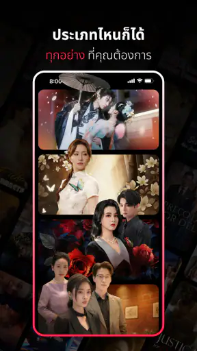 PineDrama - ละครสั้น screenshot