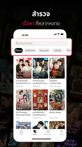 PineDrama - ละครสั้น screenshot