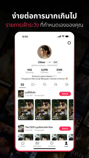 PineDrama - ละครสั้น screenshot