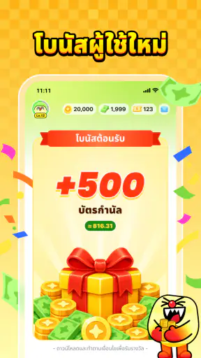Pinjoy：เล่นเกมได้เงิน screenshot