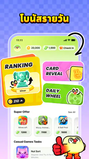 Pinjoy：เล่นเกมได้เงิน screenshot