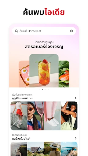 Pinterest screenshot