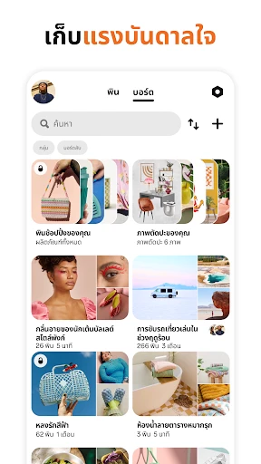 Pinterest screenshot