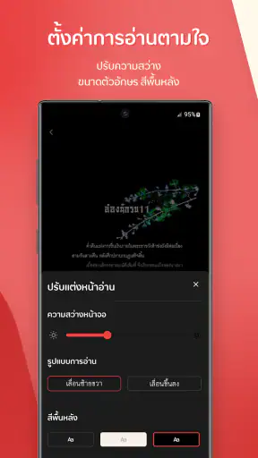 Pinto - ร้านหนังสือออนไลน์ screenshot