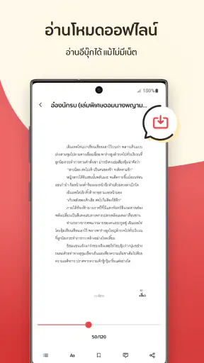Pinto - ร้านหนังสือออนไลน์ screenshot