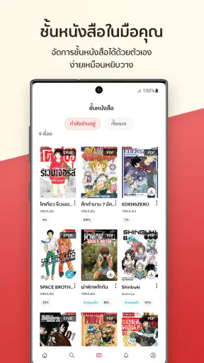 Pinto - ร้านหนังสือออนไลน์ screenshot