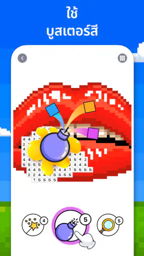 Pixel Art - ระบายสีตามตัวเลข screenshot