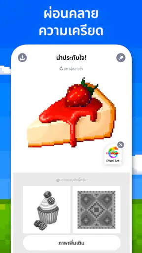 Pixel Art - ระบายสีตามตัวเลข screenshot