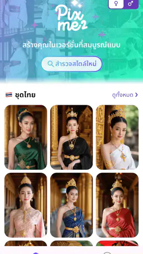 Pixme 2 screenshot