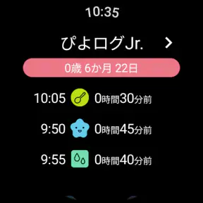 PiyoLog: ติดตามเด็ก screenshot
