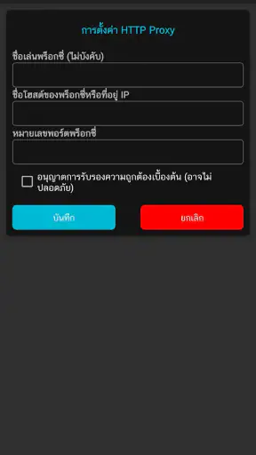 PLADUK VPN screenshot