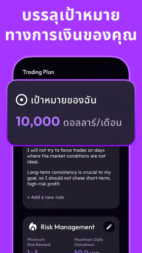 Plancana AI Trading Journal screenshot