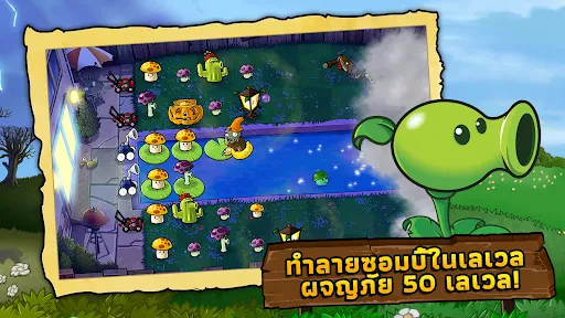 Plants vs. Zombies™ screenshot