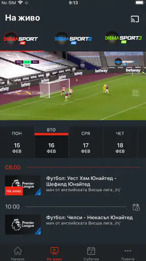 Play Diema Xtra screenshot