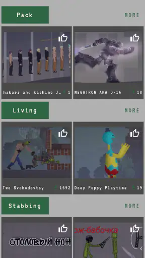 Playground Mod Maker for Melon screenshot