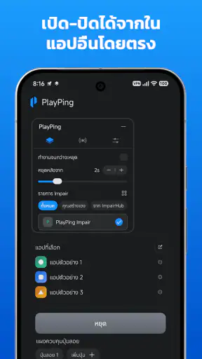 PlayPing: ทดสอบ Ping & Lag screenshot