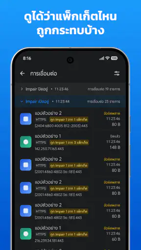 PlayPing: ทดสอบ Ping & Lag screenshot