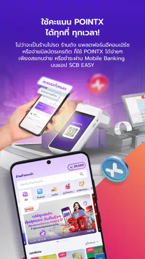 POINTX APP screenshot