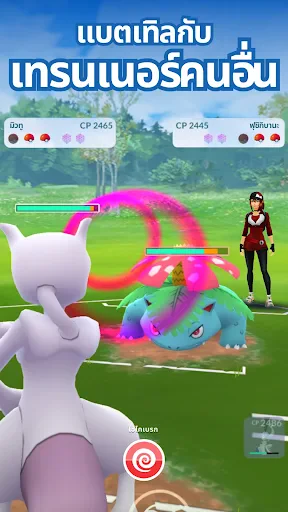 Pokémon GO screenshot