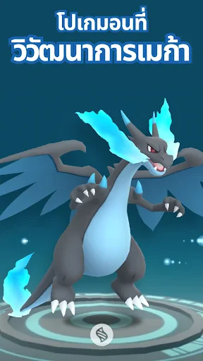 Pokémon GO screenshot