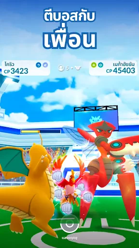Pokémon GO screenshot