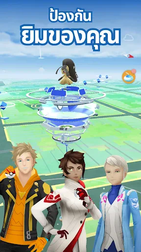Pokémon GO screenshot